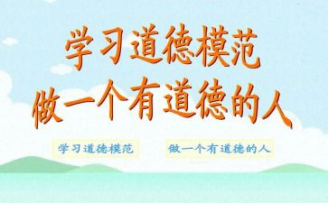 发挥模范作用心得体会5篇