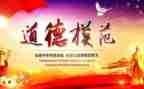 学模范争先进演讲稿7篇