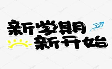 高中第二学期班主任工作总结5篇