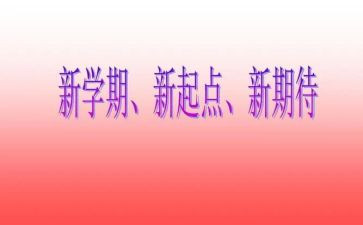 幼儿园小班教师个人学期工作总结6篇