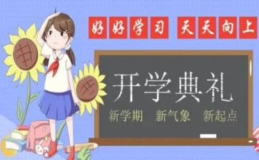 幼儿园半学期工作计划精选5篇