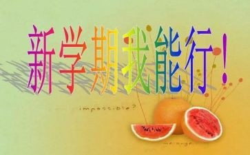 化学下学期教学计划5篇