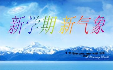 小学新教师学期工作总结5篇