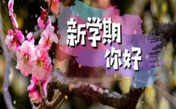 本学期学生个人总结最新5篇