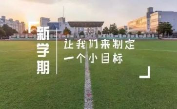 保育工作学期总结6篇