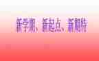 我的一学期作文最新5篇