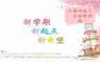 321工作学期工作总结推荐8篇