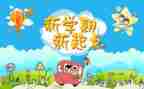 我的一学期作文300字8篇
