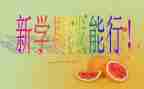 一学期的心得体会200字5篇