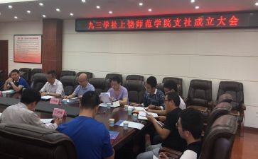 汉学社工作计划7篇