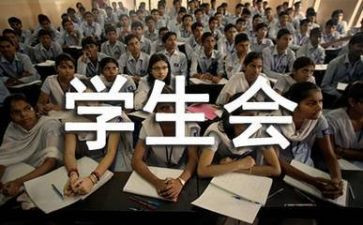 学生会周工作总结个人范文精选6篇
