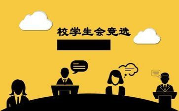 学生会外工作总结参考6篇