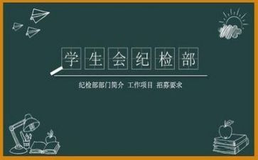 报学生会演讲稿优秀6篇