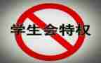 高校学生会年度总结6篇