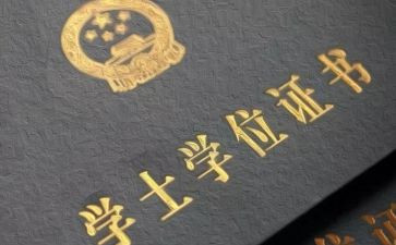 二学位自我鉴定7篇