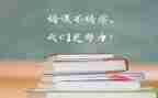 关于学习演讲稿通用5篇
