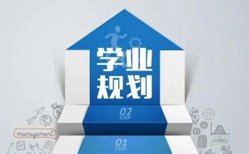 中专学业自我鉴定5篇