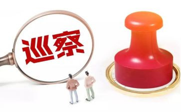 巡察组组长讲话稿7篇