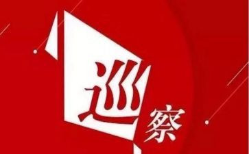 安全生产工作巡查工作报告5篇