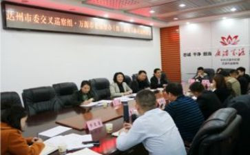 巡察办工作报告6篇