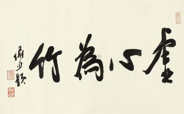 虚心作文最新7篇
