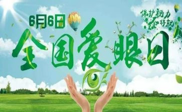 我眼中自己作文6篇
