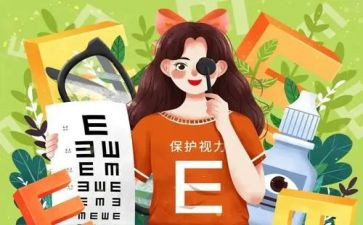 《我的眼睛》作文通用6篇