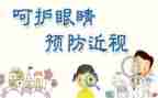 爱眼演讲稿600精选7篇