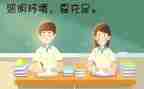 2024年爱眼日活动方案5篇