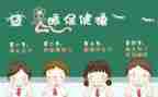 2024年爱眼日活动方案最新6篇