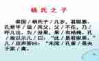 杨氏之子教案5篇