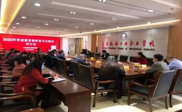 2024年小学教研室工作计划6篇