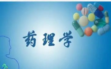 药学生实习心得推荐5篇