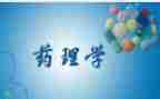 药学生实习心得推荐5篇