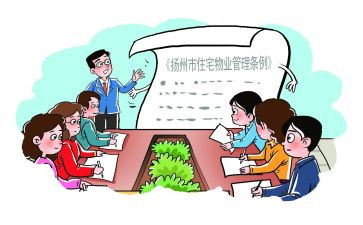 业委会讲话稿6篇