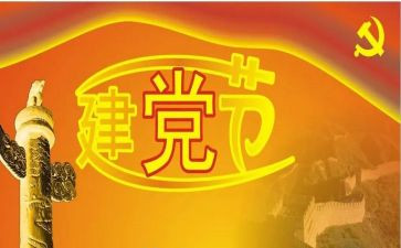 党一百周年讲话心得体会6篇