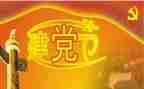 党一百周年讲话心得体会6篇