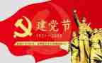 学建党一百周年心得体会推荐6篇