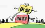 医院2023医保工作总结最新6篇