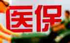 医保科个人总结范文7篇