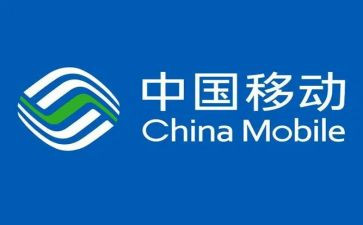 移动公司实习心得7篇