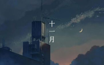 进学生会一个月工作总结5篇
