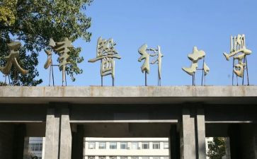壮医科实习心得6篇