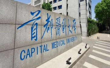 中医科实习心得体会6篇