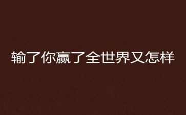 赢在中层读后感7篇