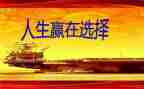 赢在细节演讲稿7篇