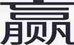 诚信赢天下演讲稿6篇