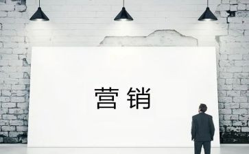 实习营销心得体会8篇