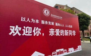 大学迎新讲话稿6篇