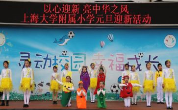 迎新晚会活动方案通用5篇